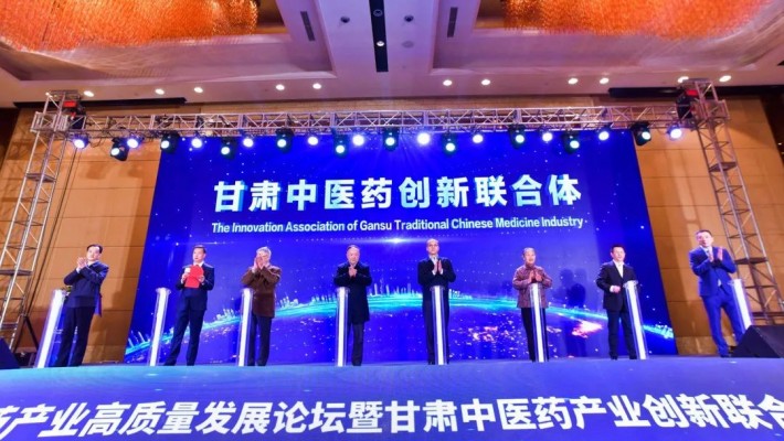 甘肅中醫(yī)藥產(chǎn)業(yè)創(chuàng)新聯(lián)合體啟動(dòng)儀式暨甘肅中醫(yī)藥產(chǎn)業(yè)高質(zhì)量發(fā)展論壇順利召開(kāi)