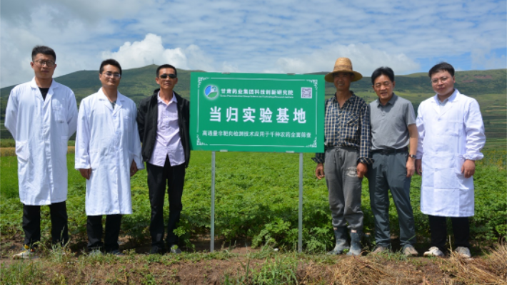 甘肅藥業(yè)集團(tuán)科技創(chuàng)新研究院獲批2023年省自然科學(xué)基金項目